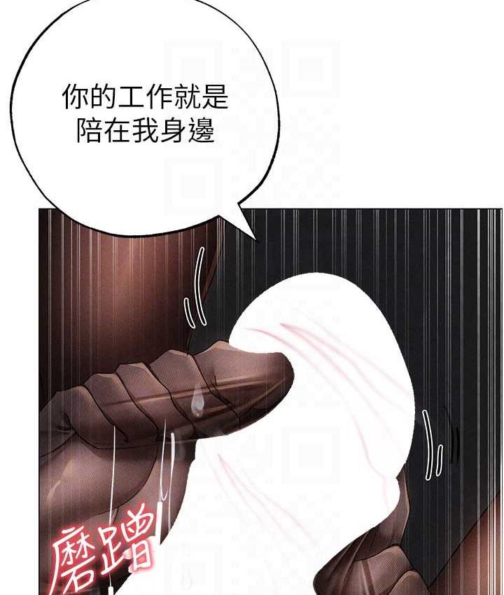 第54话-我今天是危险期♥ - 第58.jpg页