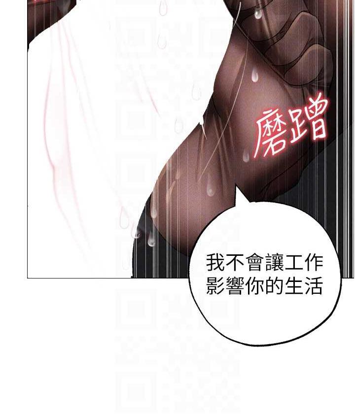 第54话-我今天是危险期♥ - 第59.jpg页