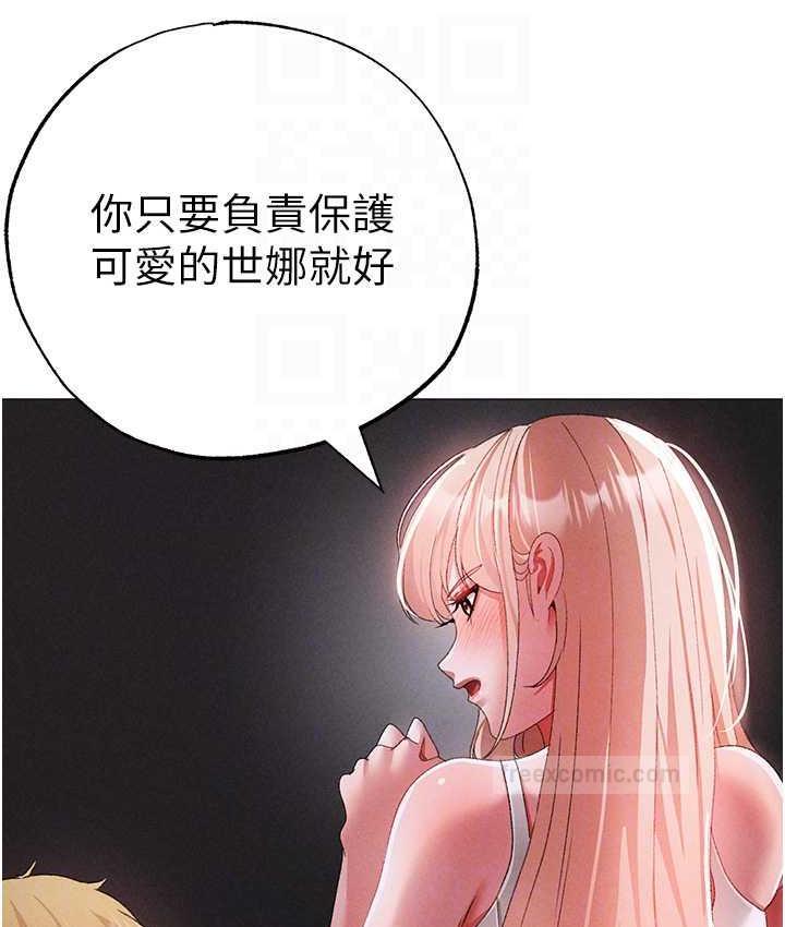 第54话-我今天是危险期♥ - 第60.jpg页
