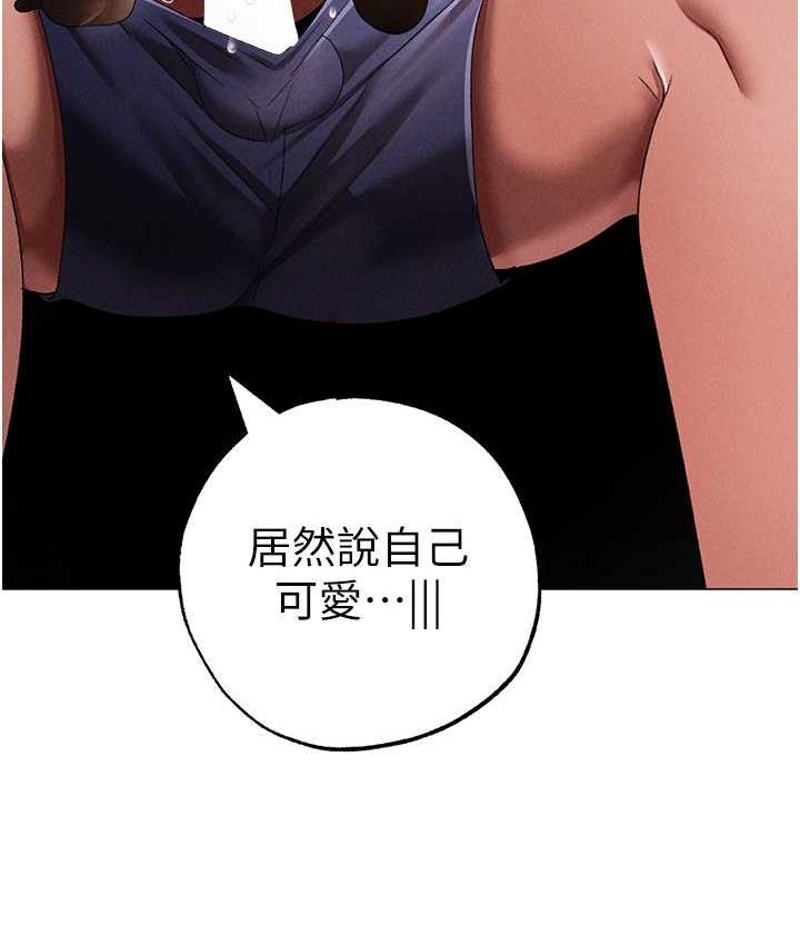 第54话-我今天是危险期♥ - 第62.jpg页