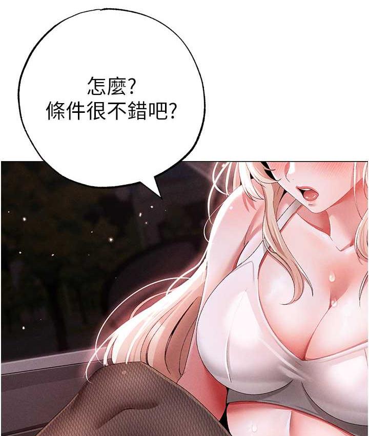 第54话-我今天是危险期♥ - 第63.jpg页