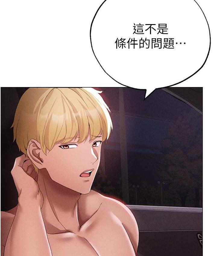 第54话-我今天是危险期♥ - 第66.jpg页