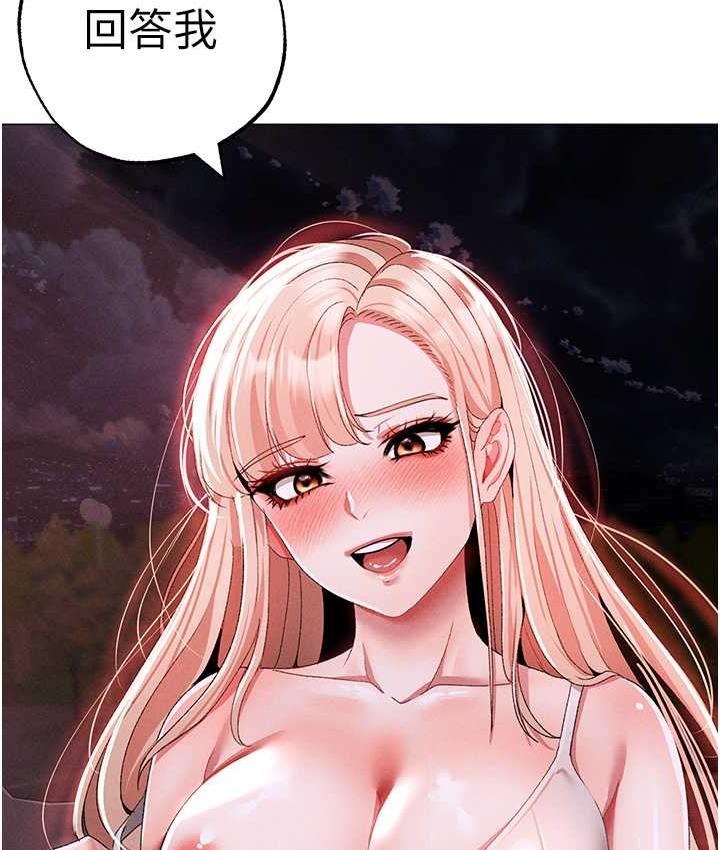 第54话-我今天是危险期♥ - 第68.jpg页