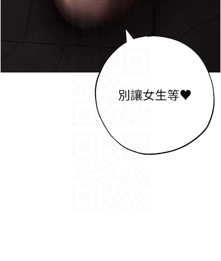 第54话-我今天是危险期♥ - 第71.jpg页