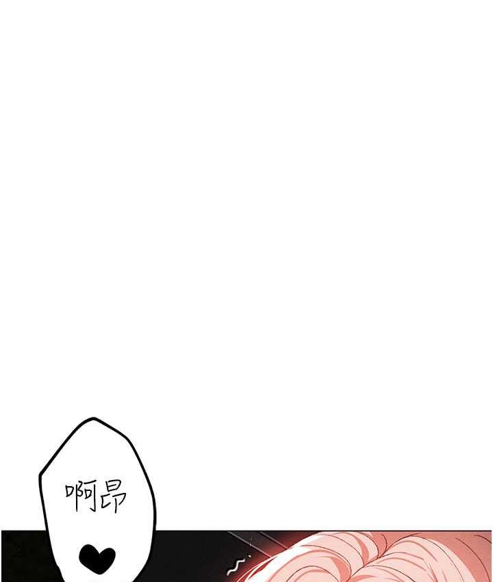 第54话-我今天是危险期♥ - 第73.jpg页