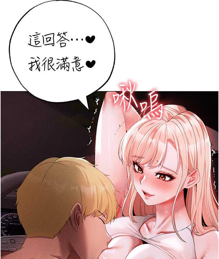 第54话-我今天是危险期♥ - 第76.jpg页