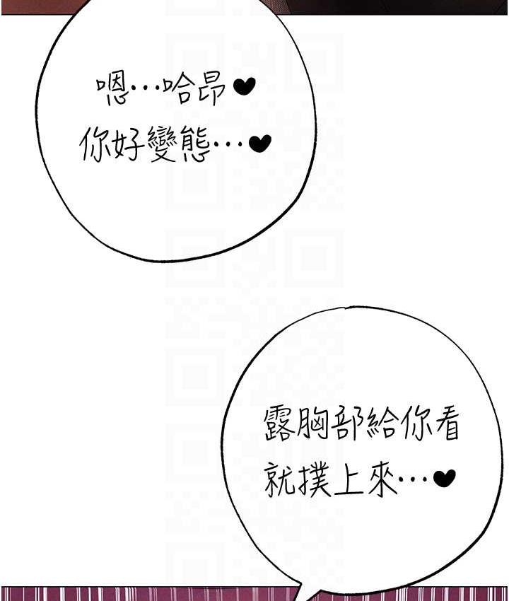 第54话-我今天是危险期♥ - 第78.jpg页