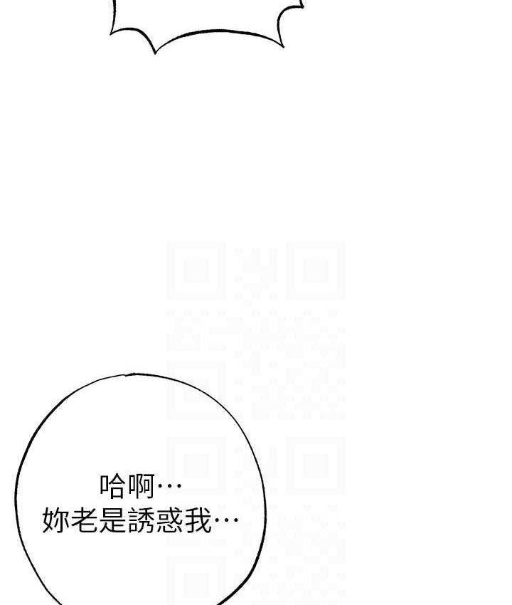 第54话-我今天是危险期♥ - 第83.jpg页
