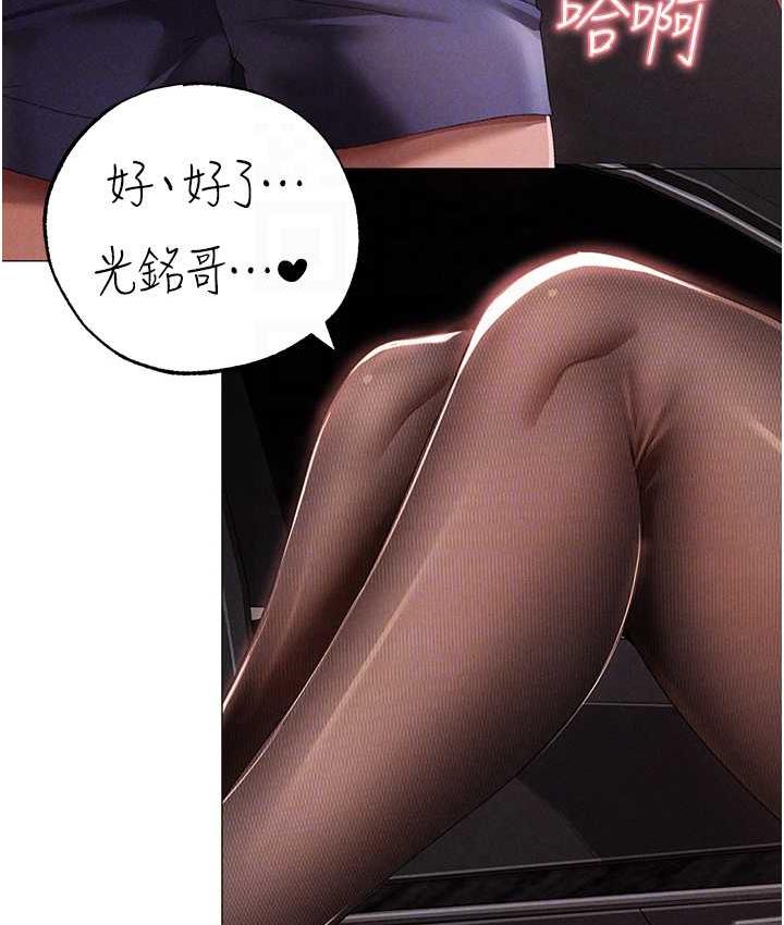 第54话-我今天是危险期♥ - 第85.jpg页