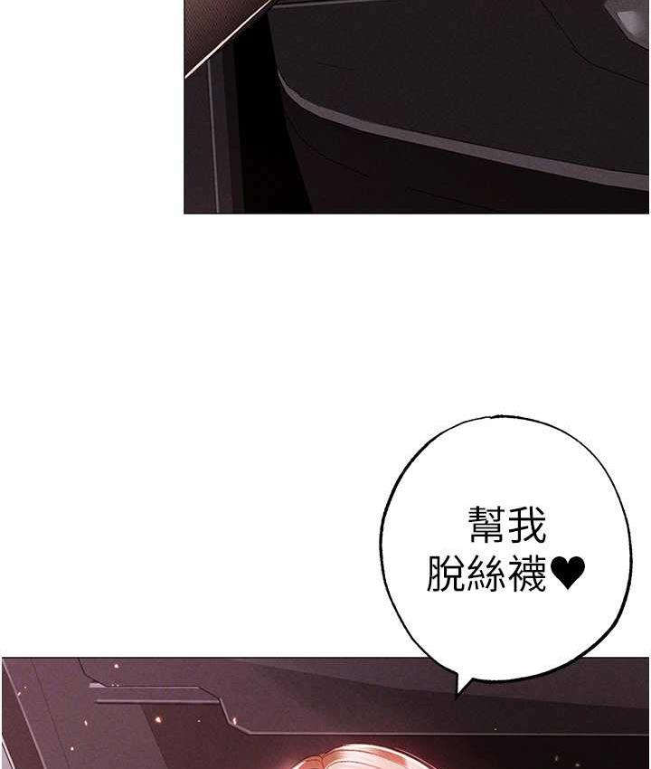 第54话-我今天是危险期♥ - 第86.jpg页