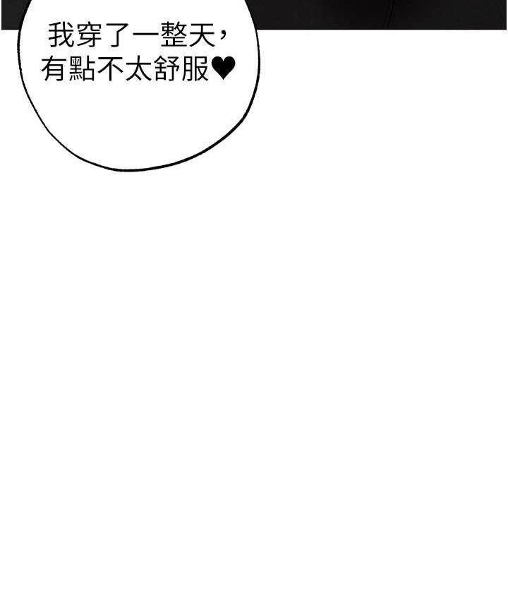 第54话-我今天是危险期♥ - 第89.jpg页