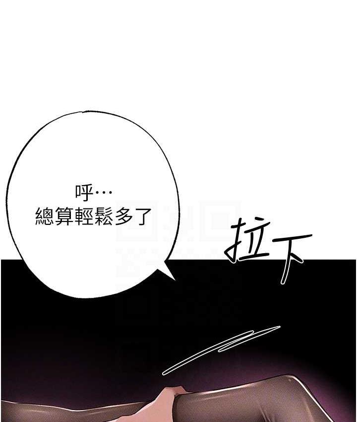 第54话-我今天是危险期♥ - 第90.jpg页