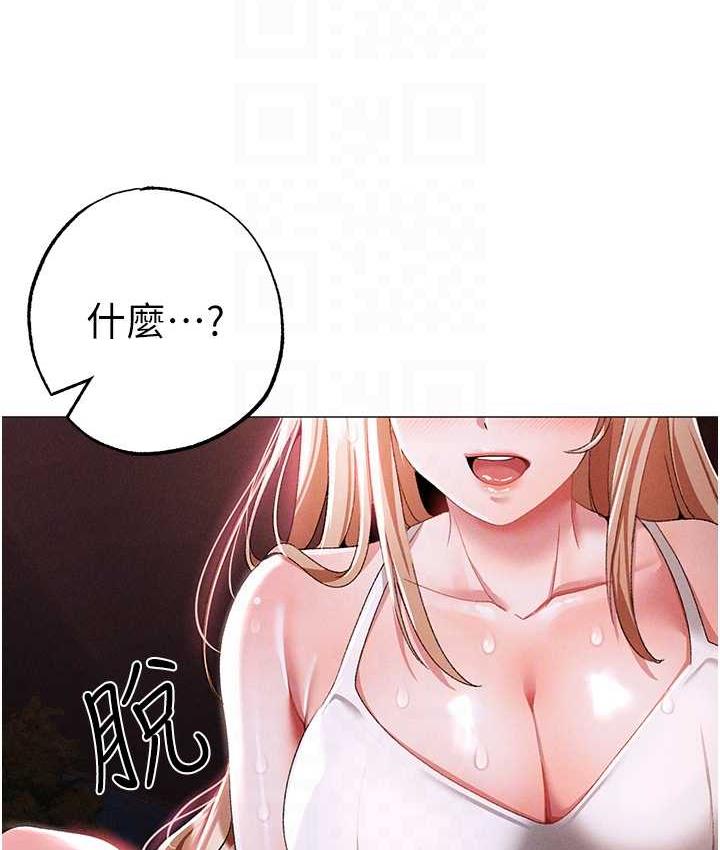 第54话-我今天是危险期♥ - 第92.jpg页