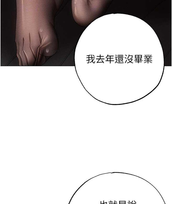 第54话-我今天是危险期♥ - 第94.jpg页