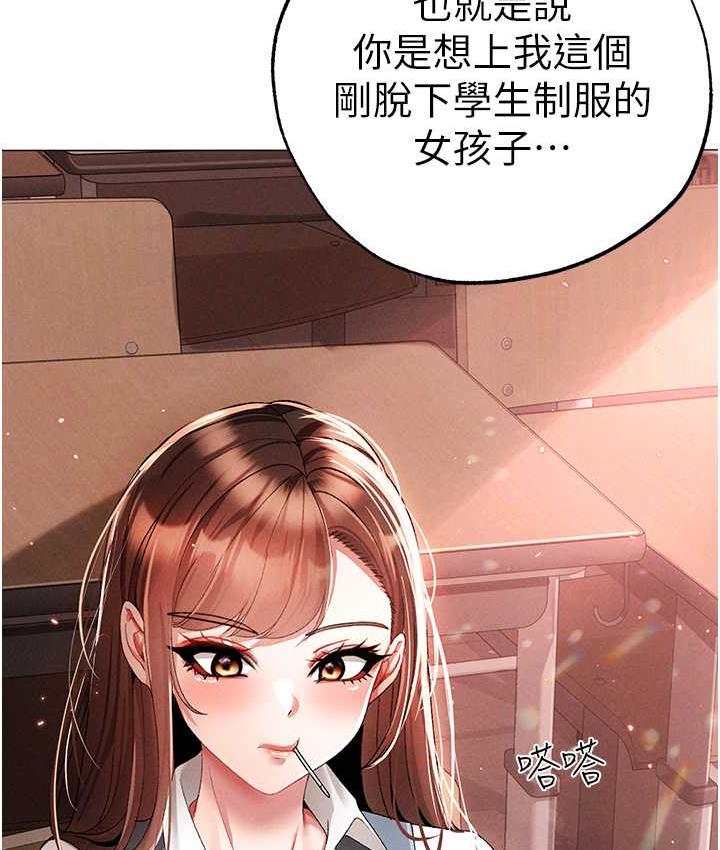 第54话-我今天是危险期♥ - 第95.jpg页