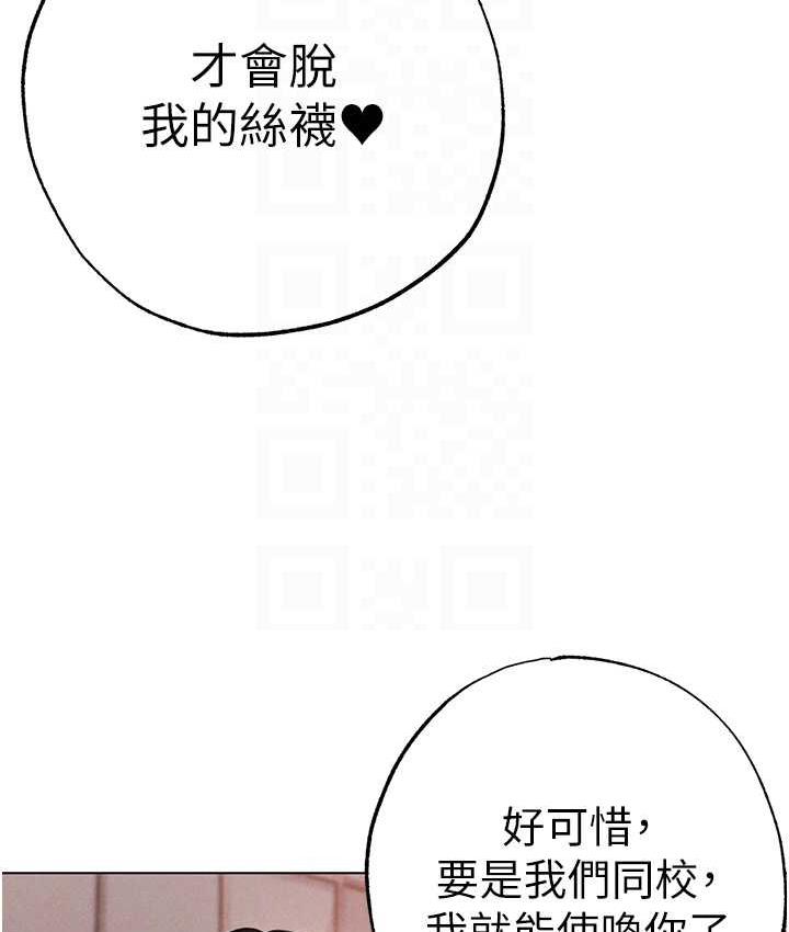 第54话-我今天是危险期♥ - 第98.jpg页