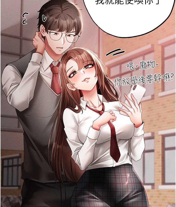 第54话-我今天是危险期♥ - 第99.jpg页