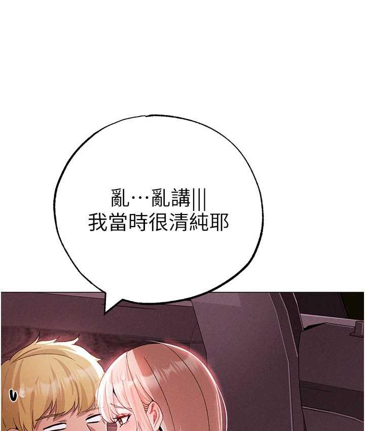 第54话-我今天是危险期♥ - 第101.jpg页