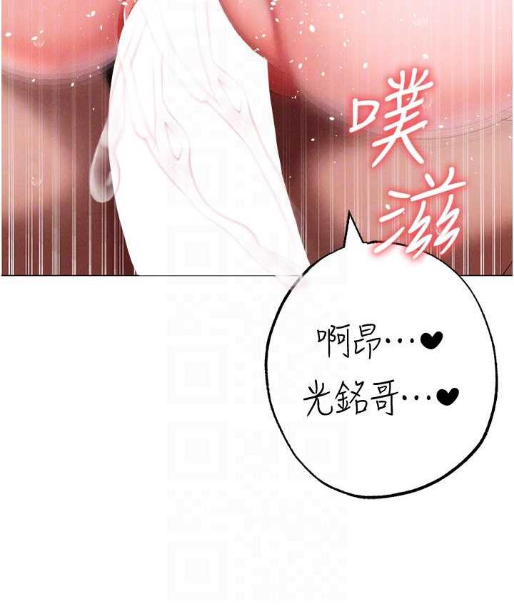 第54话-我今天是危险期♥ - 第111.jpg页