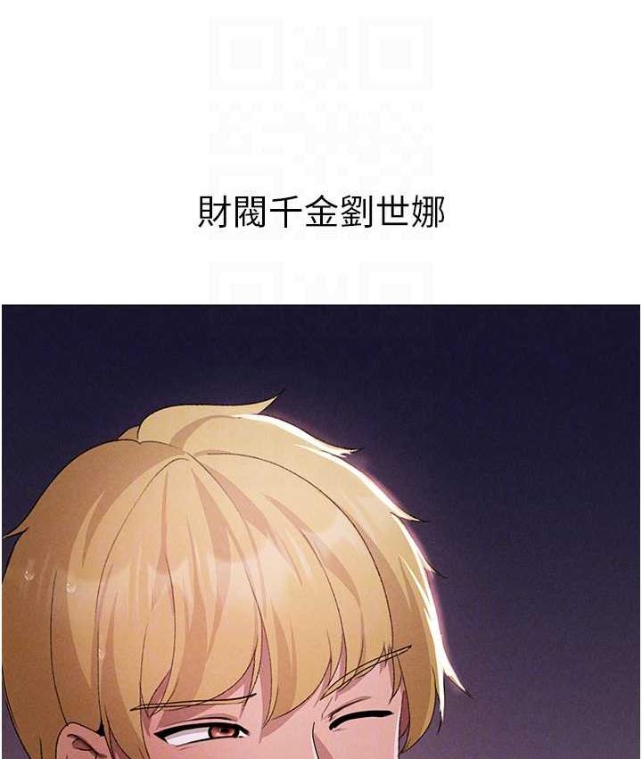 第54话-我今天是危险期♥ - 第112.jpg页