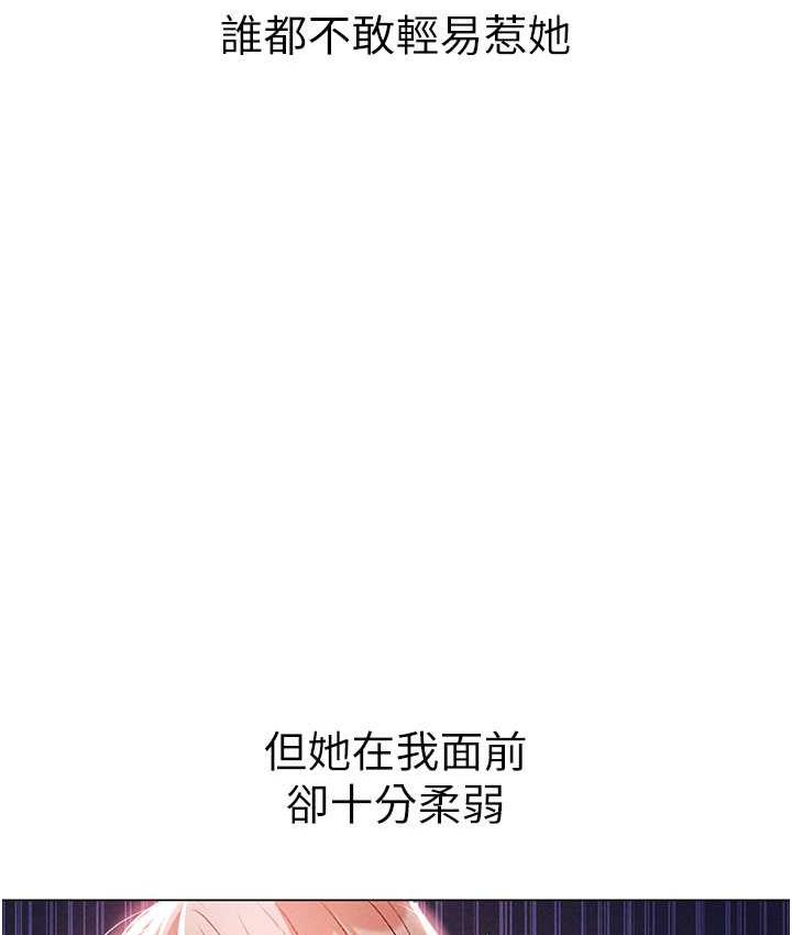 第54话-我今天是危险期♥ - 第114.jpg页