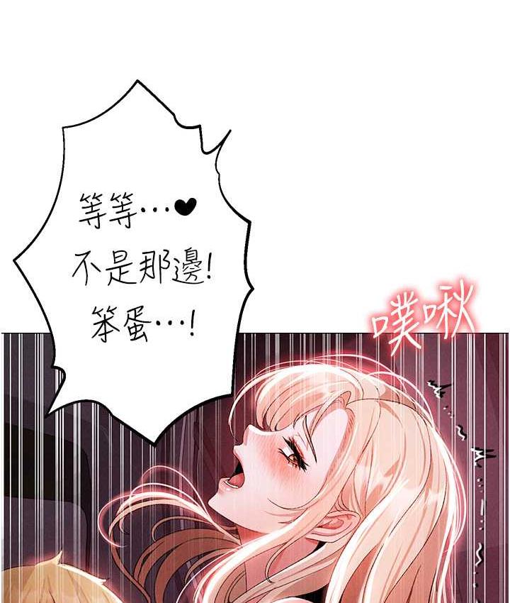 第54话-我今天是危险期♥ - 第117.jpg页