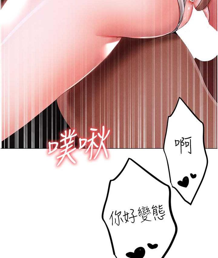 第54话-我今天是危险期♥ - 第119.jpg页