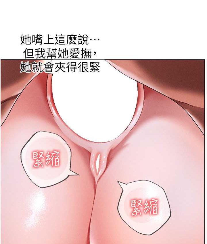 第54话-我今天是危险期♥ - 第121.jpg页