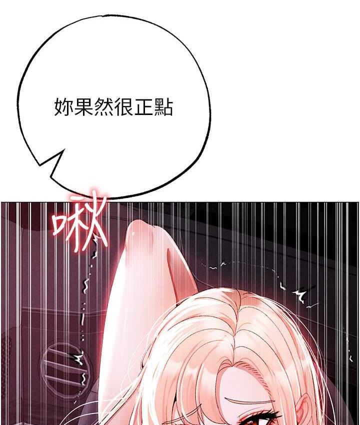 第54话-我今天是危险期♥ - 第123.jpg页