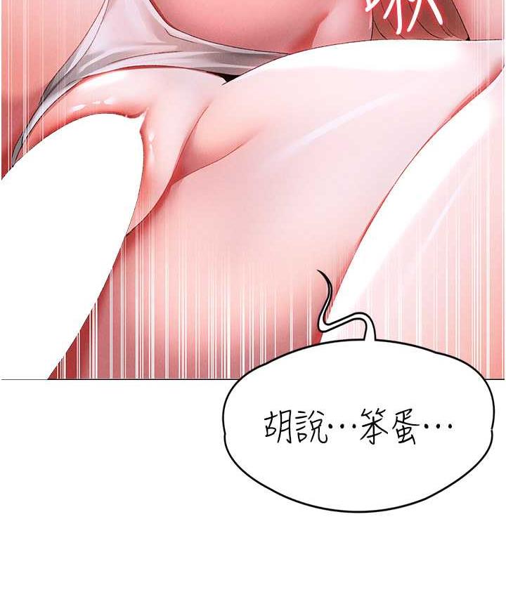 第54话-我今天是危险期♥ - 第125.jpg页