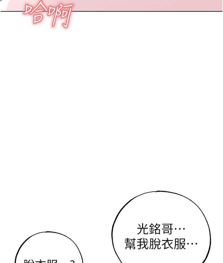 第54话-我今天是危险期♥ - 第130.jpg页
