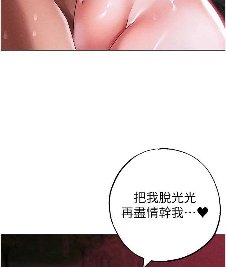 第54话-我今天是危险期♥ - 第133.jpg页