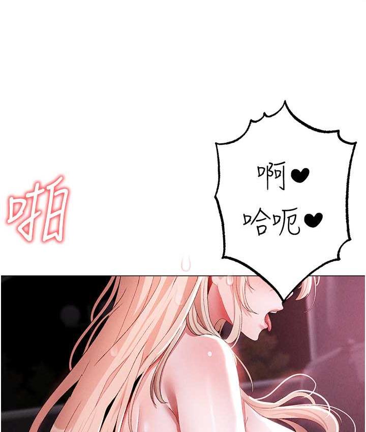 第54话-我今天是危险期♥ - 第139.jpg页