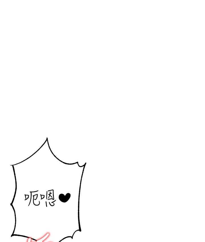 第54话-我今天是危险期♥ - 第141.jpg页