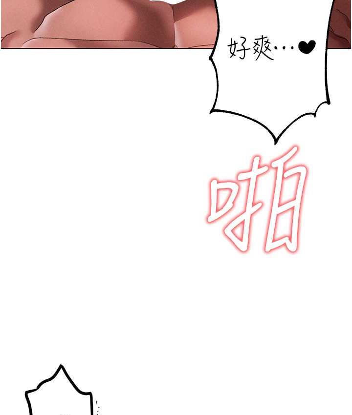 第54话-我今天是危险期♥ - 第145.jpg页