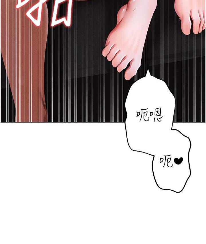 第54话-我今天是危险期♥ - 第148.jpg页
