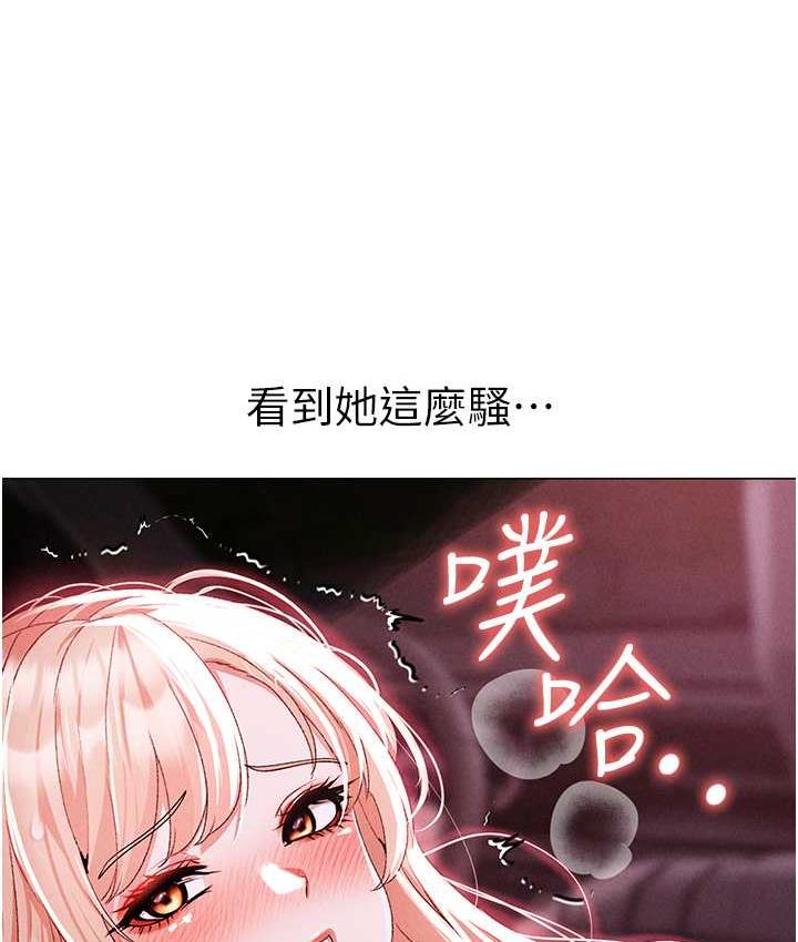 第54话-我今天是危险期♥ - 第149.jpg页