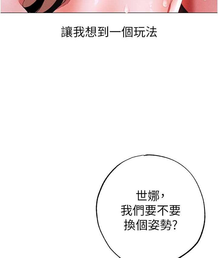 第54话-我今天是危险期♥ - 第151.jpg页