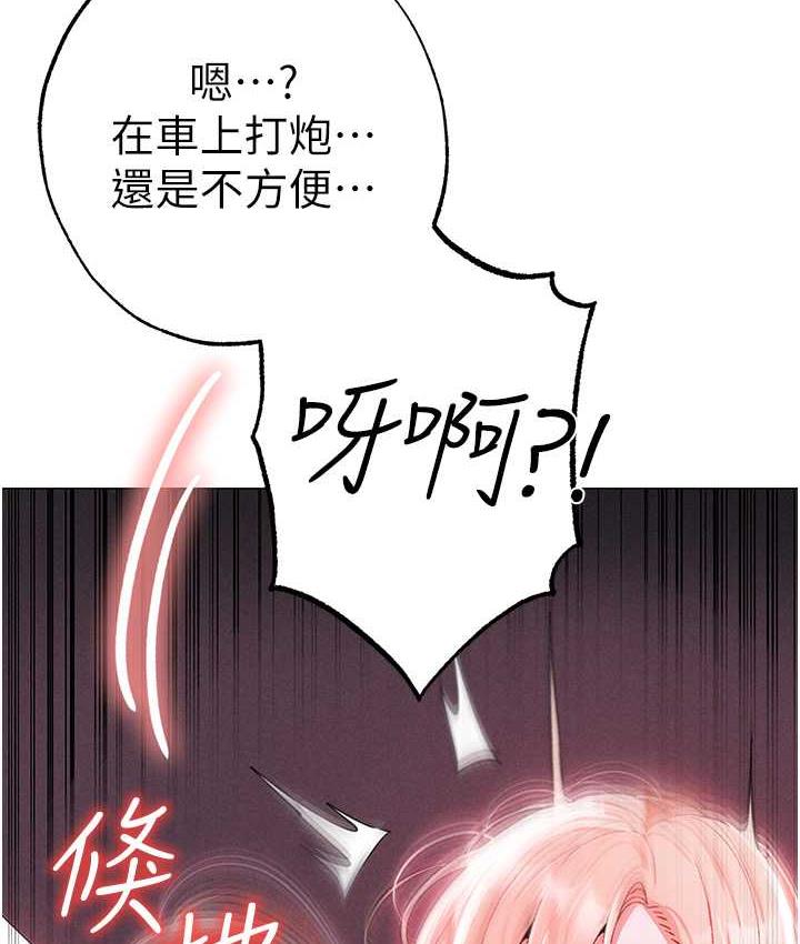 第54话-我今天是危险期♥ - 第154.jpg页