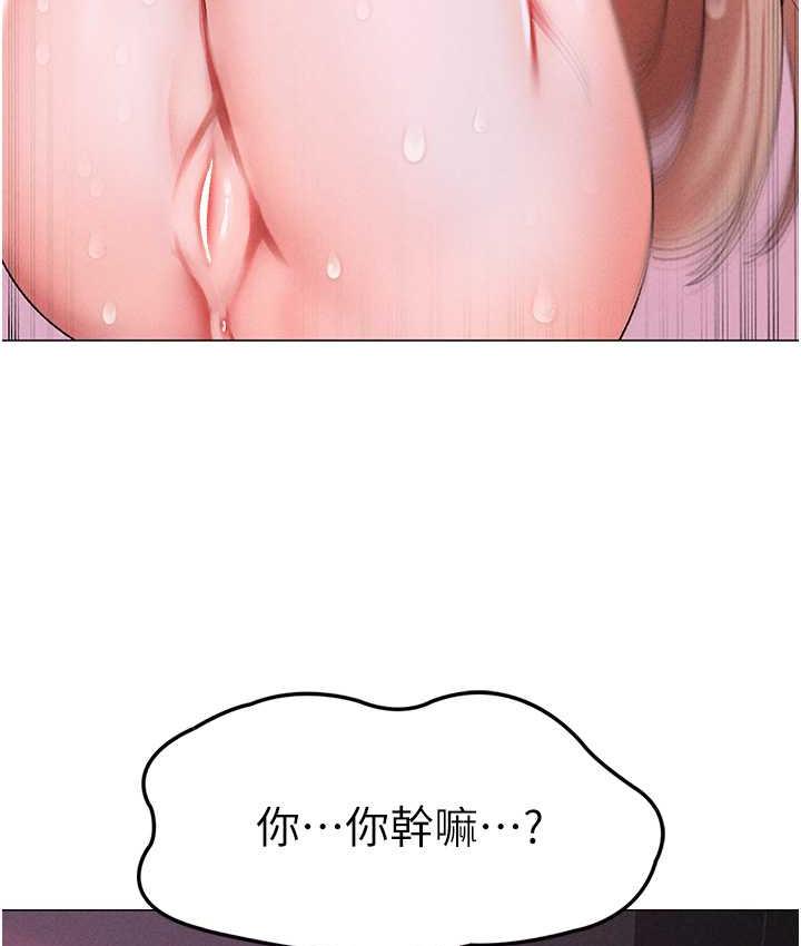 第54话-我今天是危险期♥ - 第156.jpg页