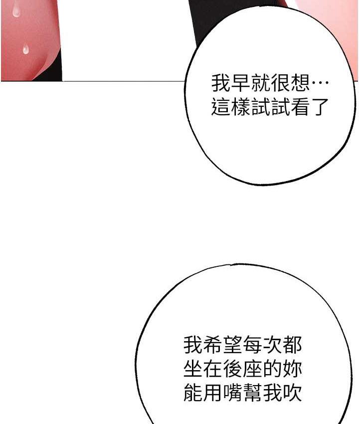 第54话-我今天是危险期♥ - 第159.jpg页