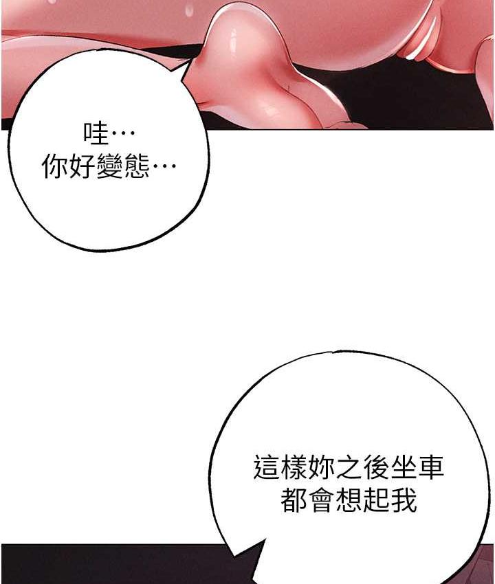 第54话-我今天是危险期♥ - 第162.jpg页