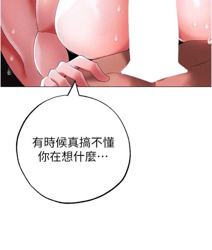 第54话-我今天是危险期♥ - 第164.jpg页