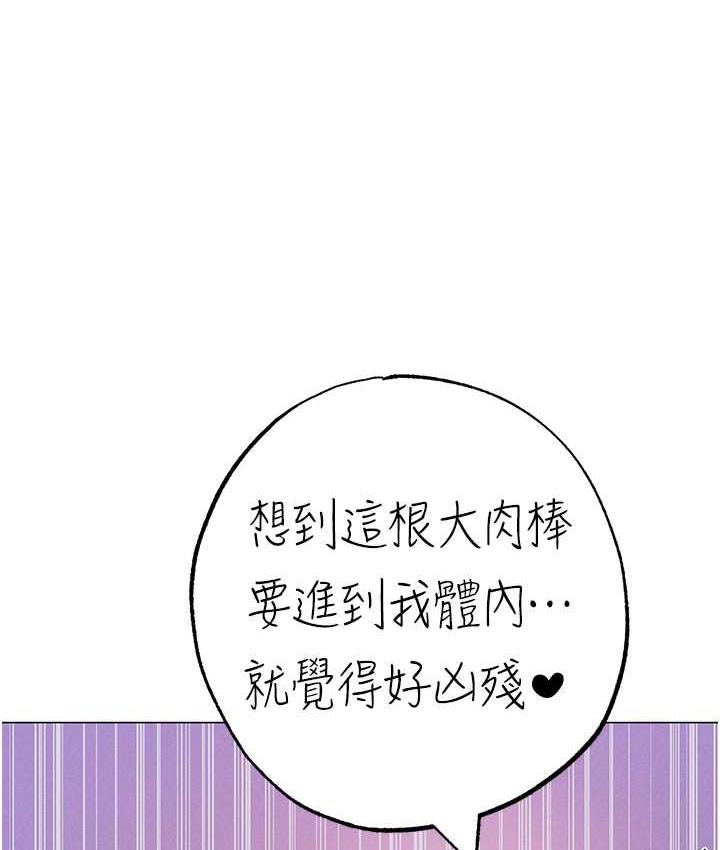 第54话-我今天是危险期♥ - 第171.jpg页