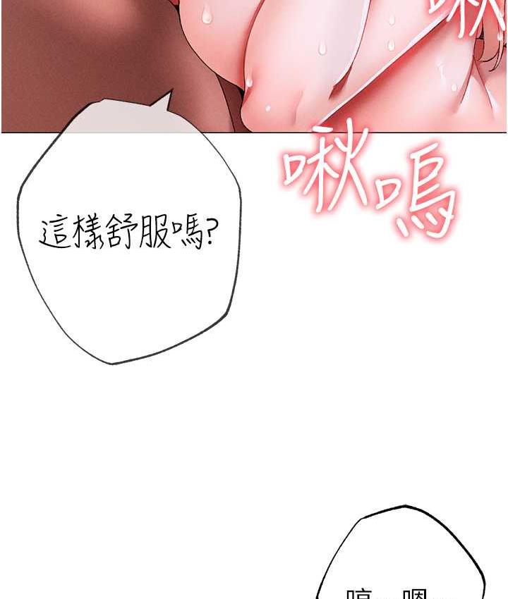 第54话-我今天是危险期♥ - 第173.jpg页