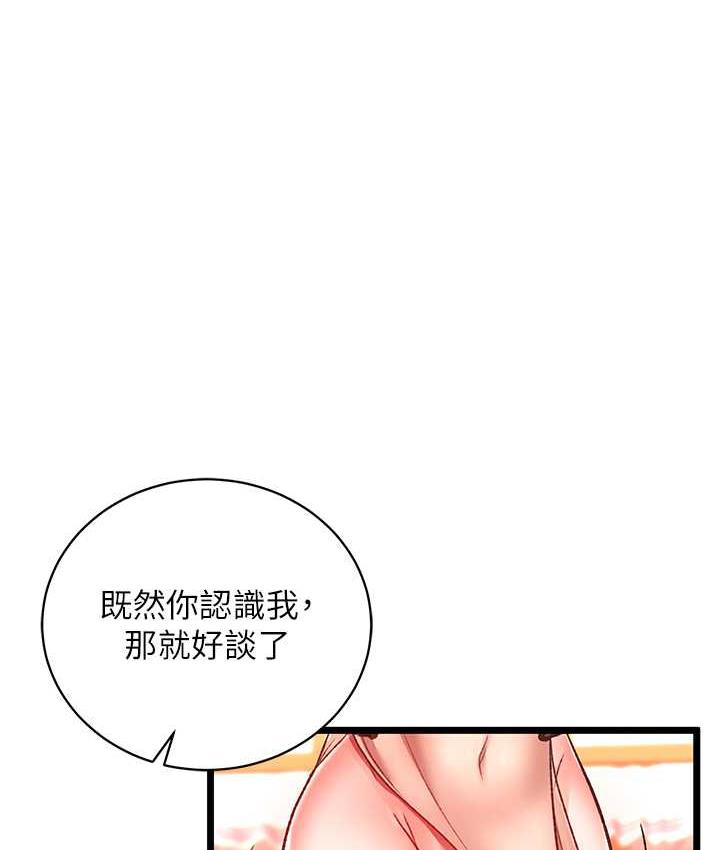 第38话-调教发情母狗计画 - 第1.jpg页
