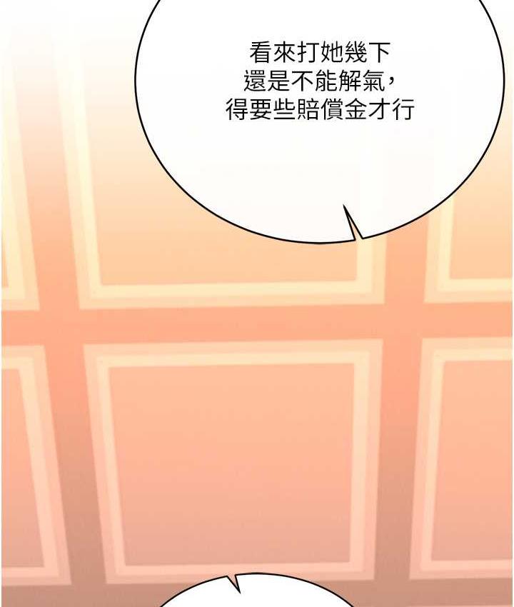 第38话-调教发情母狗计画 - 第6.jpg页