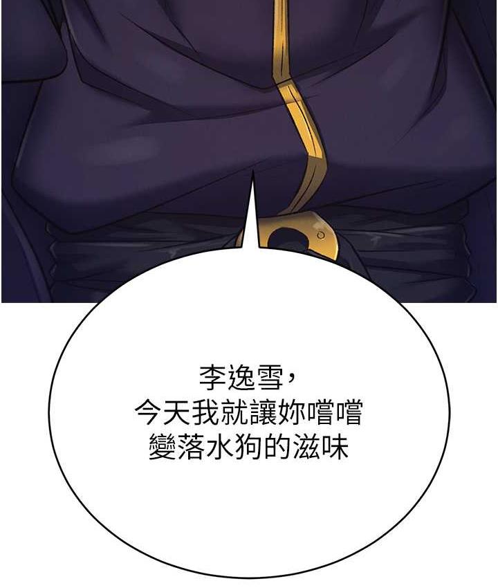 第38话-调教发情母狗计画 - 第9.jpg页