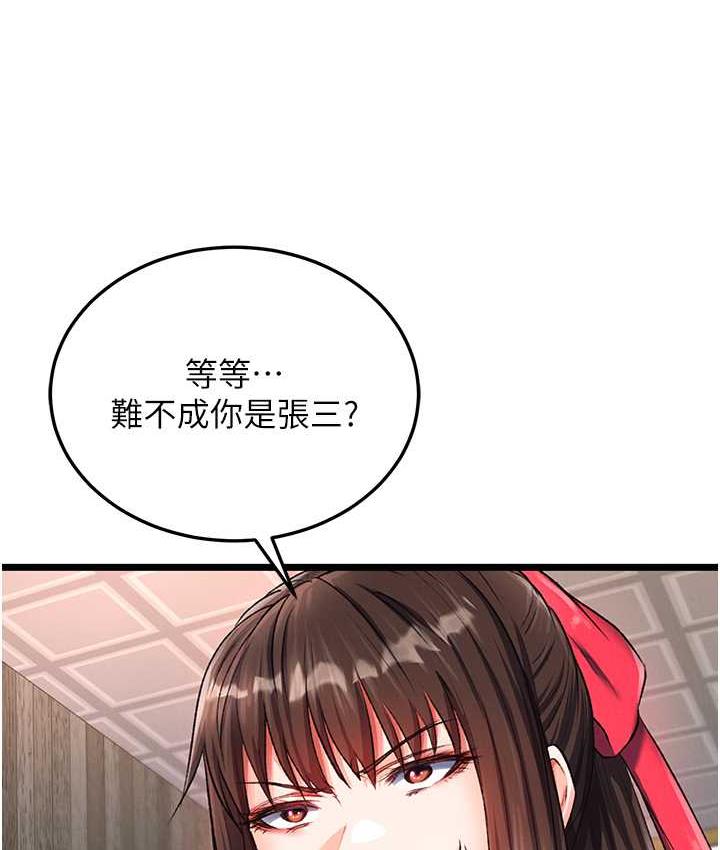 第38话-调教发情母狗计画 - 第10.jpg页