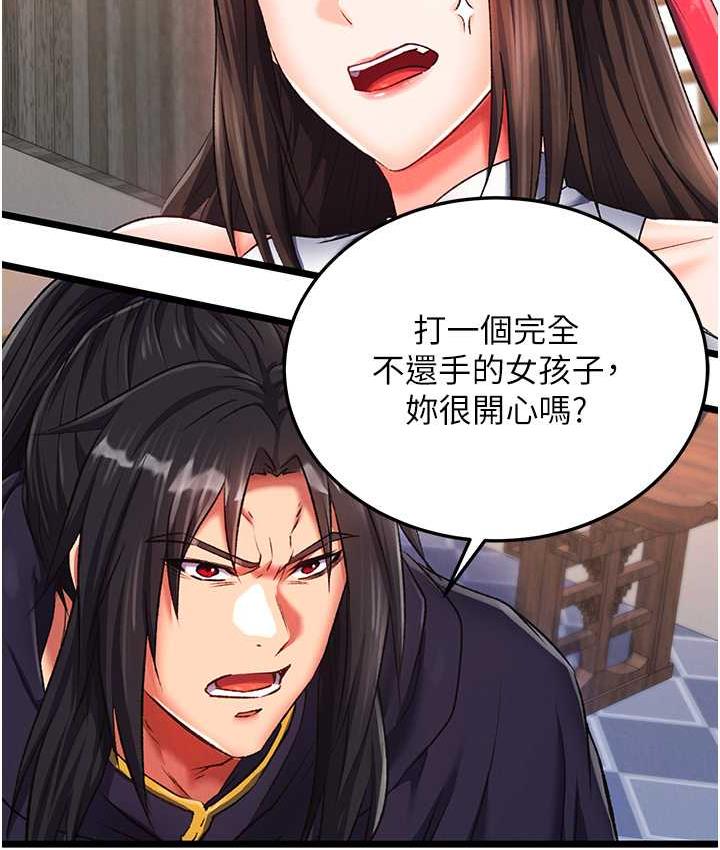 第38话-调教发情母狗计画 - 第11.jpg页